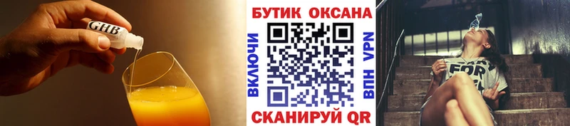 БУТИРАТ жидкий экстази  даркнет сайт  Городец 
