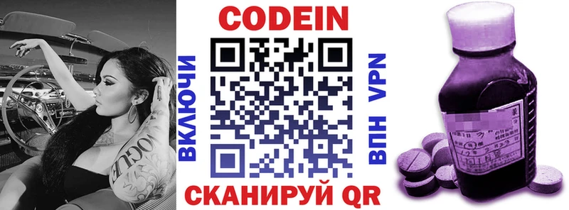 mega   Городец  Codein напиток Lean (лин) 