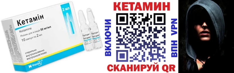 КЕТАМИН ketamine  Городец 