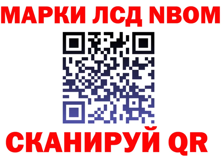 Марки 25I-NBOMe 1,5мг ТОР darknet kraken Городец