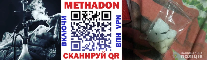 Метадон methadone купить наркоту Городец